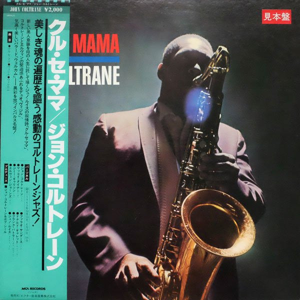 Release: Kulu Sé Mama-Vinyl-Japan-1980-A-9106, VIM-4625-5053457