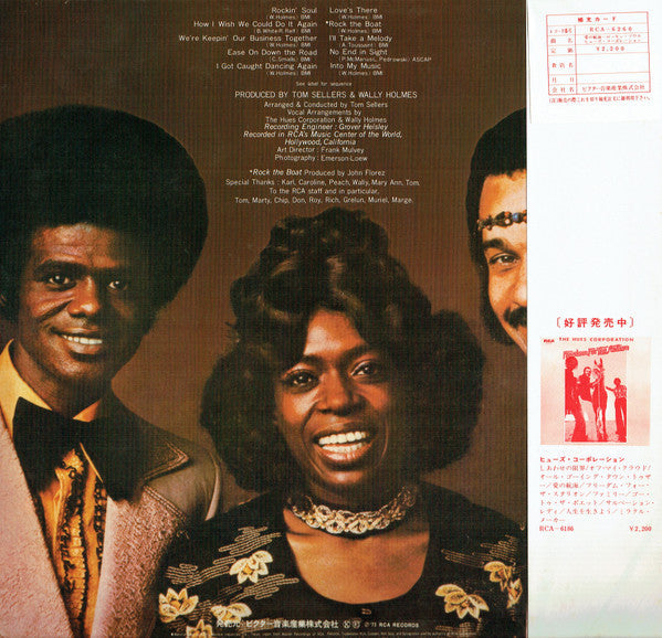 Release: Rockin' Soul-Vinyl-Japan-1974-RCA-6260-7633992