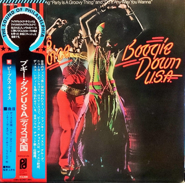 Release: Boogie Down U.S.A.-Vinyl-Japan-1975-ECPO-67-PH-4770891