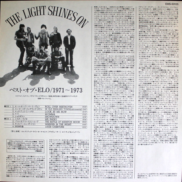 The Light Shines On