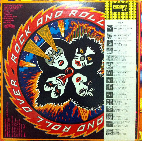 Release: Rock And Roll Over-Vinyl-Japan-1980-22S-5-4908314
