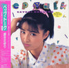 Sayuri Kokusho - Pep Talk (Vinyl, LP, Album) Very Good Plus (VG+) / Very Good (VG)