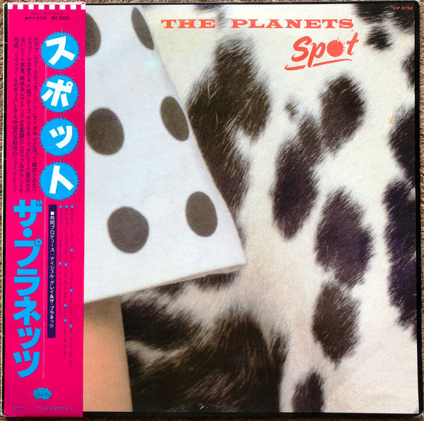 Master Release: Spot by The Planets (2)