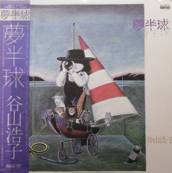 Release: 夢半球-Vinyl-Japan-1979-C25A0058-8526645