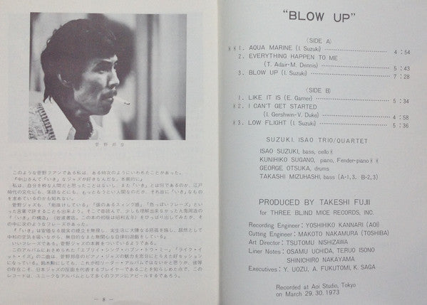 Blow Up = ブロー・アップ