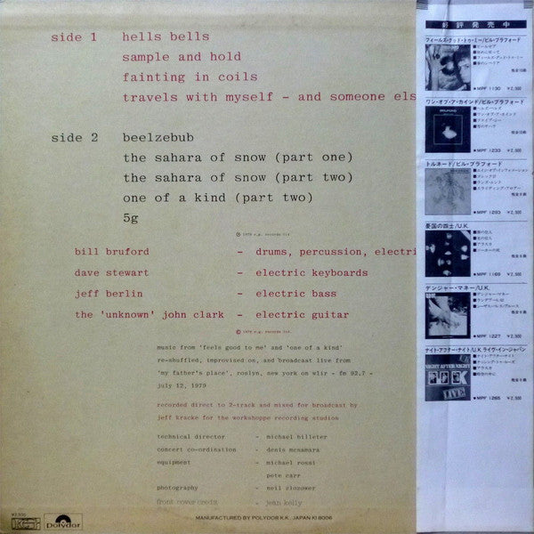 The Bruford Tapes