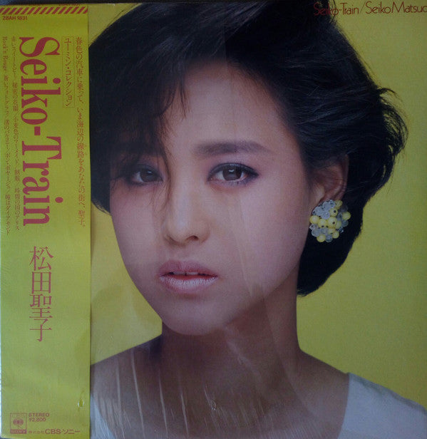Master Release: Seiko-Train by Seiko Matsuda