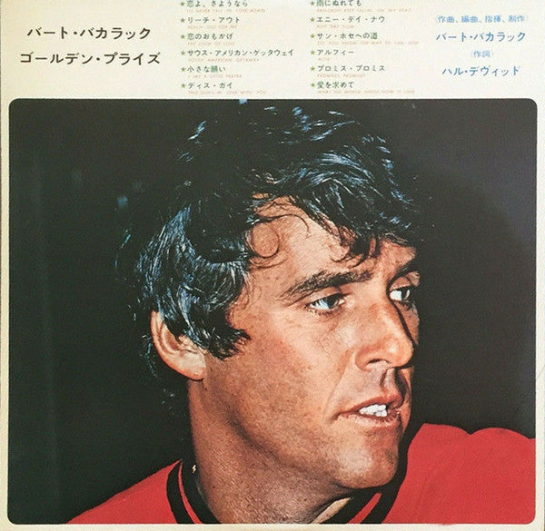 Release: Portrait In Music-Vinyl-Japan-1970-GP 201, GP-201-4764041