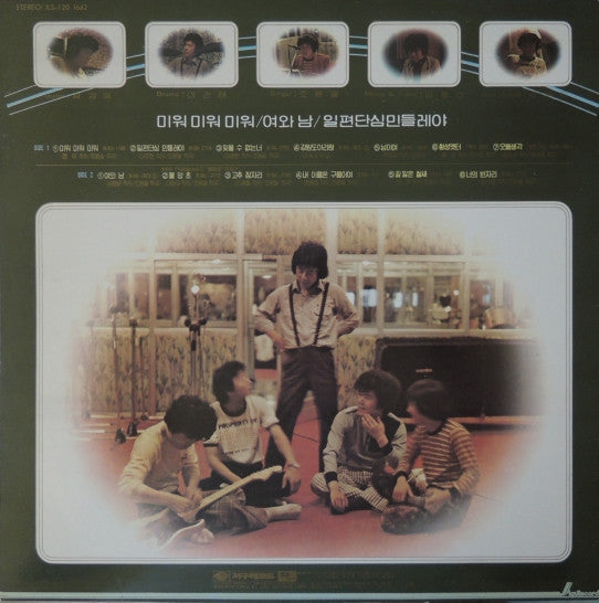 Master Release: 3집 by Cho Yong-Pil