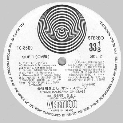 Release: オン・ステージ-Vinyl-Japan-1973-FX-8609-4635676