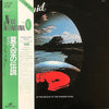The Enid - In The Region Of The Summer Stars (Vinyl, LP, Album) Good Plus (G+) / Very Good (VG)