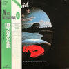 The Enid - In The Region Of The Summer Stars (Vinyl, LP, Album) Very Good (VG) / Very Good (VG)