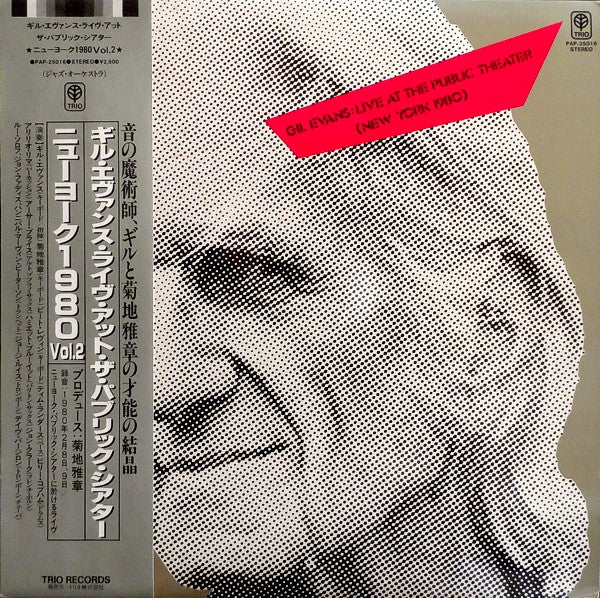 Live At The Public Theater (New York 1980) Vol. 2