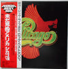 Chicago (2) - Chicago VIII (Vinyl, LP, Album, Reissue) Good Plus (G+) / Good Plus (G+)