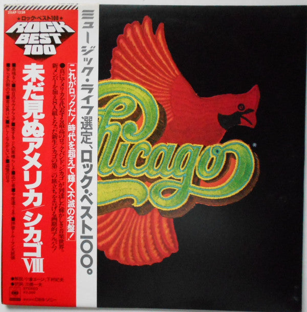 Release: Chicago VIII-Vinyl-Japan-1978-25AP 1238-3085676