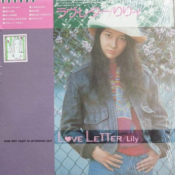 Master Release: Love Letter - From West Coast To Mysterious East = ラヴ・レター by Lily (6)