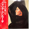 Maria Creuza - Eu Disse Adeus = リオの黒バラ (Vinyl, LP, Album) Good Plus (G+) / Good Plus (G+)