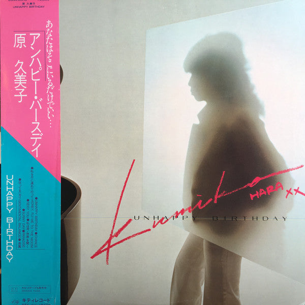 Master Release: Unhappy Birthday by Kumiko Hara