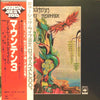 Mountain - Nantucket Sleighride (Vinyl, LP, Album, Reissue, Stereo) Very Good Plus (VG+) / Good Plus (G+)
