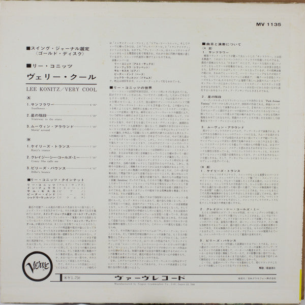 Release: Very Cool-Vinyl-Japan-None-MV 1135-6457828