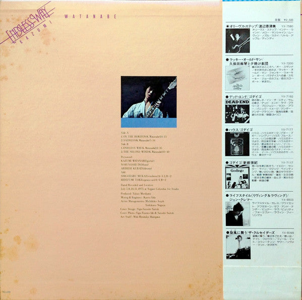 Endless Way = エンドレス・ウェイ