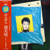 Miharu Koshi - Tutu (Vinyl, LP, Album)