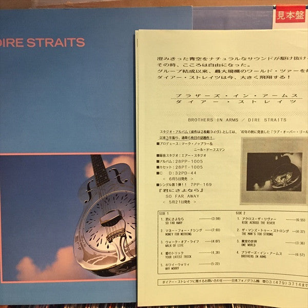 Release: Brothers In Arms-Vinyl-Japan-1985-28PP-1005-9493024