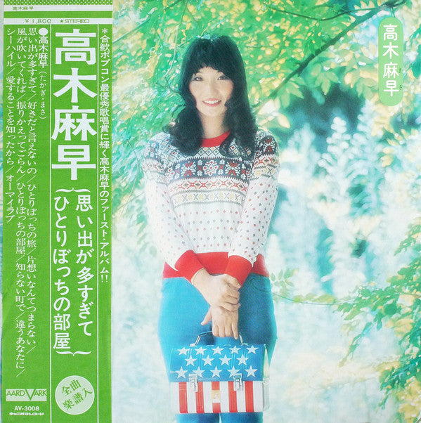 Release: 高木麻早-Vinyl-Japan-1973-AV-3008-9437537