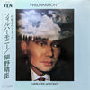 Haruomi Hosono - Philharmony = フィルハーモニー (Vinyl, LP, Album, Stereo) Near Mint (NM or M-) / Very Good Plus (VG+)
