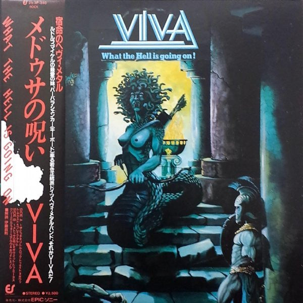 Release: What The Hell Is Going On-Vinyl-Japan-1981-25·3P-340-3890296