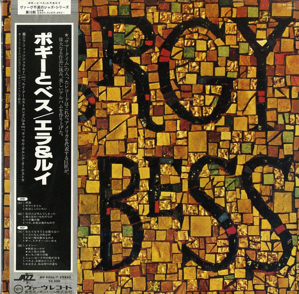 Release: Porgy & Bess-Vinyl-Japan-1980-MV 9506/7-4149231