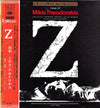 Mikis Theodorakis - Z (Original  Sound Track Recording)) (Vinyl, LP, Album) Very Good Plus (VG+) / Very Good (VG)