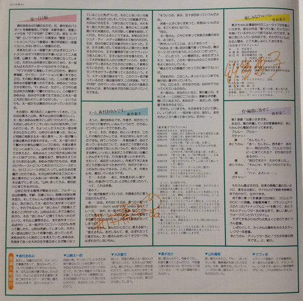 星へ行く船