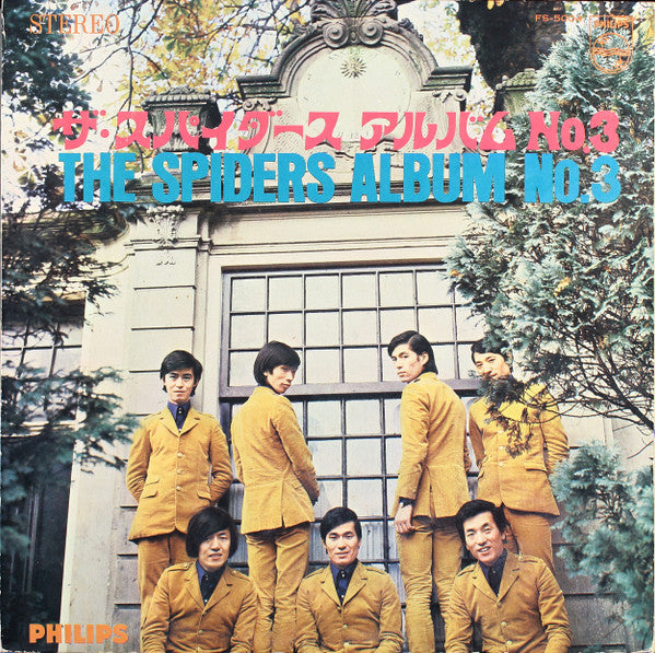 Release: Album No.3-Vinyl-Japan-1967-FS-5004-5987596