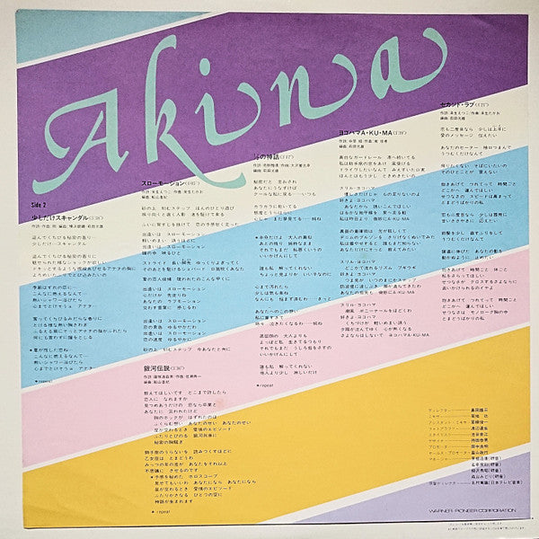 Best Akina メモワール