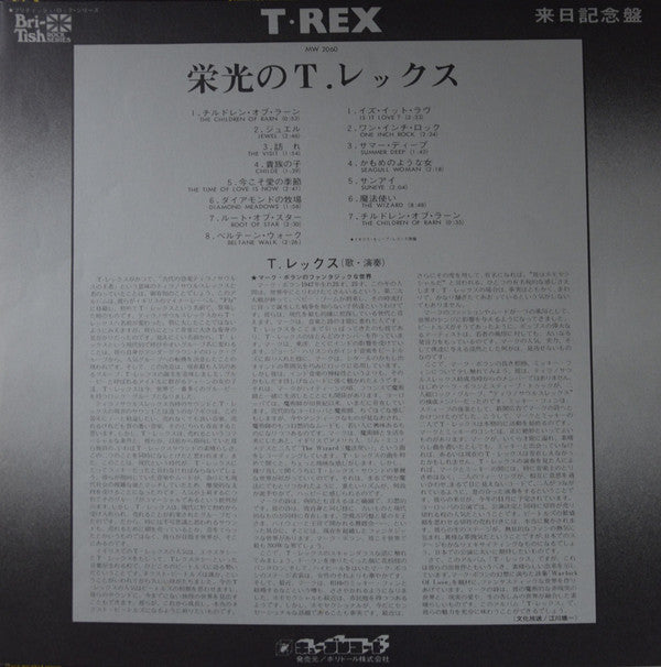 T. Rex