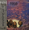 Focus (2) - Moving Waves = ムーヴィング・ウェイヴス (Vinyl, LP, Album, Reissue) Very Good (VG) / Very Good (VG)