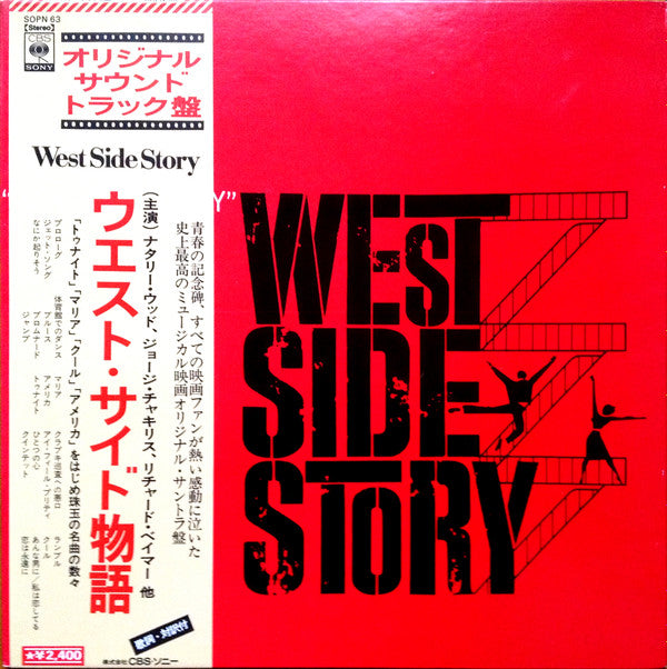 Release: West Side Story (The Original Sound Track Recording)-Vinyl-Japan-1972-SOPN 63, SOPN-63-7635099
