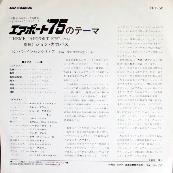 Master Release:  Airport 1975 - Music From The Original Motion Picture Soundtrack  by John Cacavas
