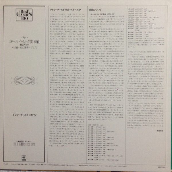 Release: The Goldberg Variations-Vinyl-Japan-1982-20AC 1522-9405357