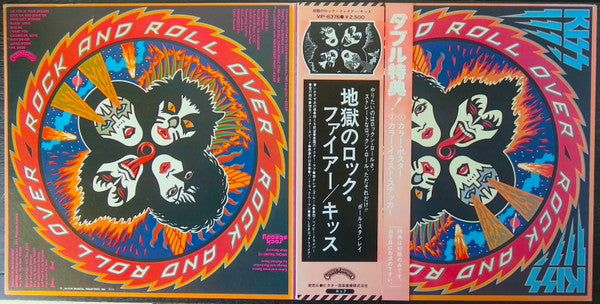 Release: Rock And Roll Over-Vinyl-Japan-1976-VIP-6376-6113204