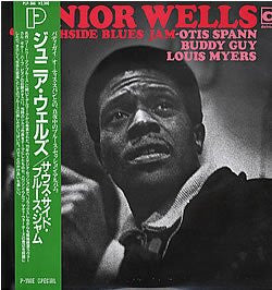 Release: Southside Blues Jam-Vinyl-Japan-1988-PLP-366, PLP-366-5504916