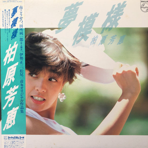 夢模様