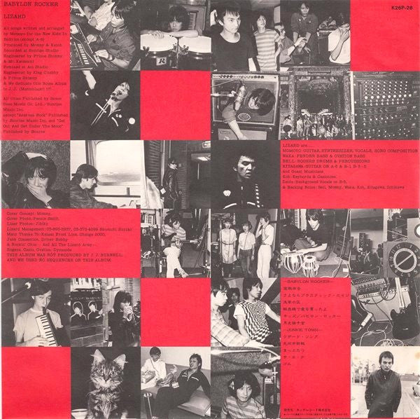 Release: Babylon Rocker [邪都戦士]-Vinyl-Japan-1980-K26P-28-3650110