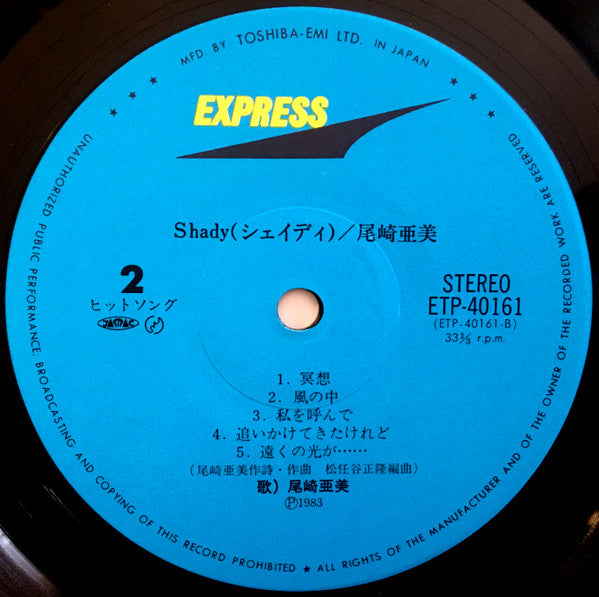 Shady = シェイディ