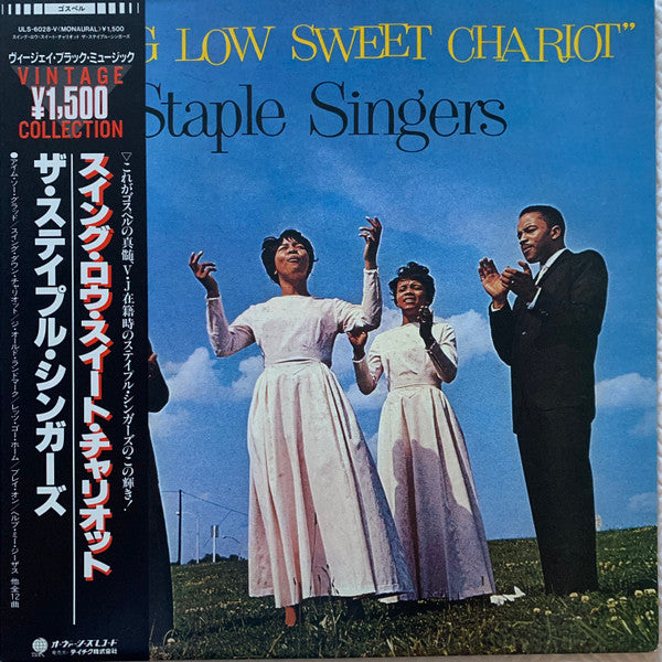 Master Release: Swing Low Sweet Chariot by The Staple Singers