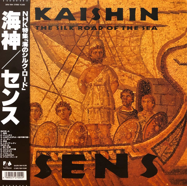 Master Release: Kaishin - The Silk Road Of The Sea by S.E.N.S.