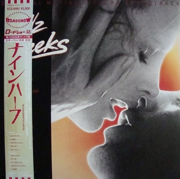 Master Release: 9½ Weeks (Original Motion Picture Soundtrack) by Various