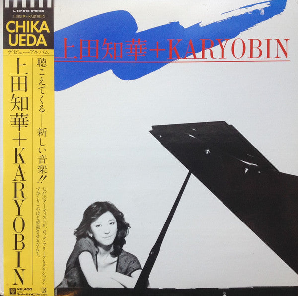 上田知華+Karyobin