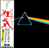 Pink Floyd - The Dark Side Of The Moon (Vinyl, LP, Album, Stereo)